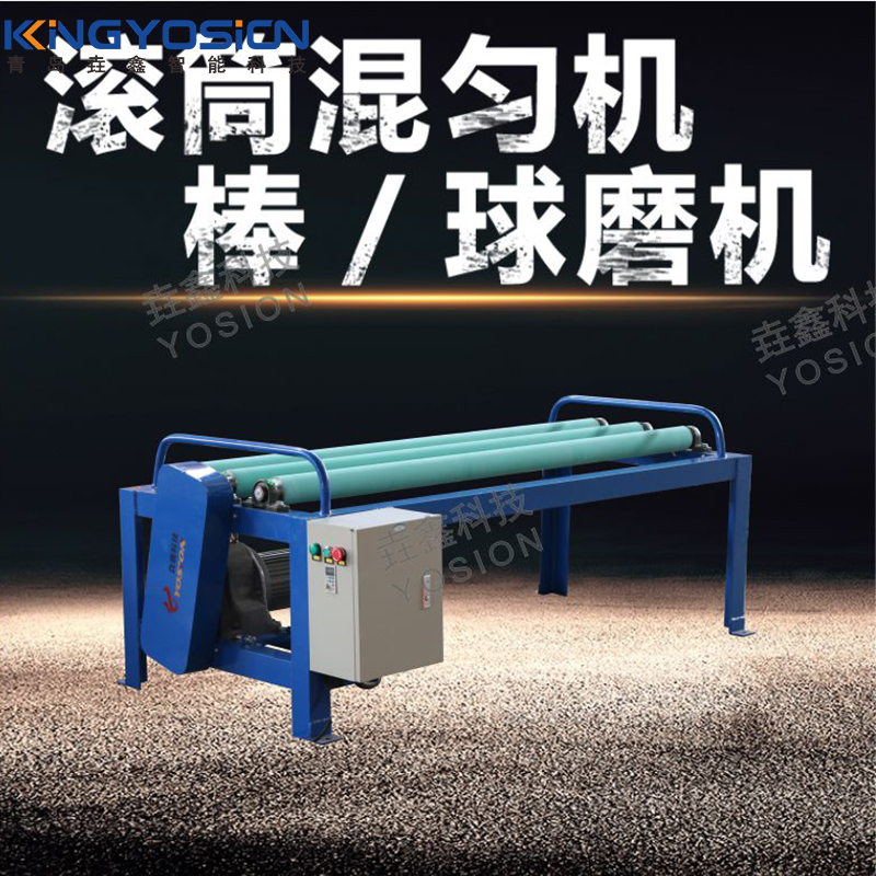 垚鑫科技 YXRM-3A-1000滚筒混匀机 样品混合机
