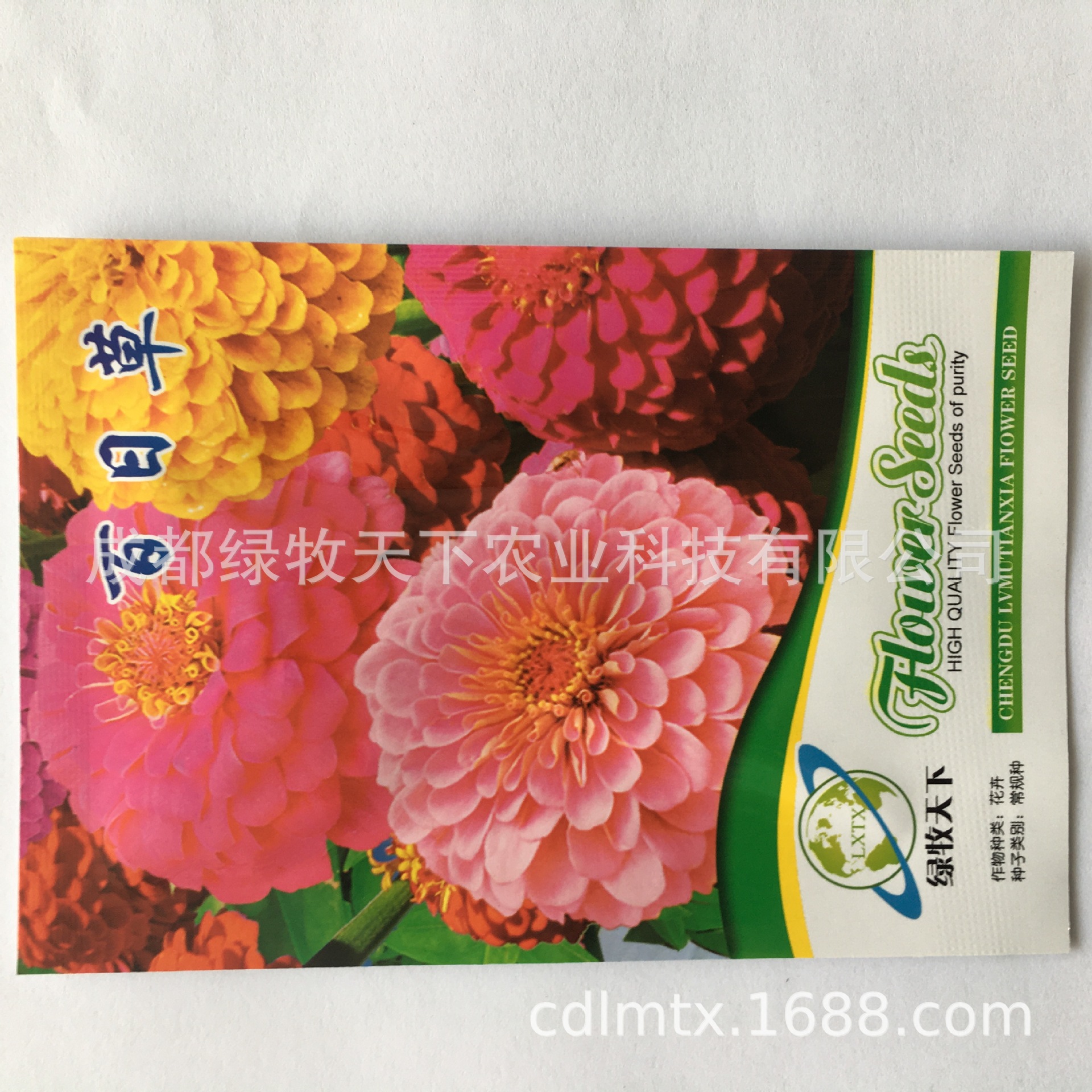 批发太阳花虞美人百日草向日葵花种户外室外家用阳台花卉鲜花种子厂商