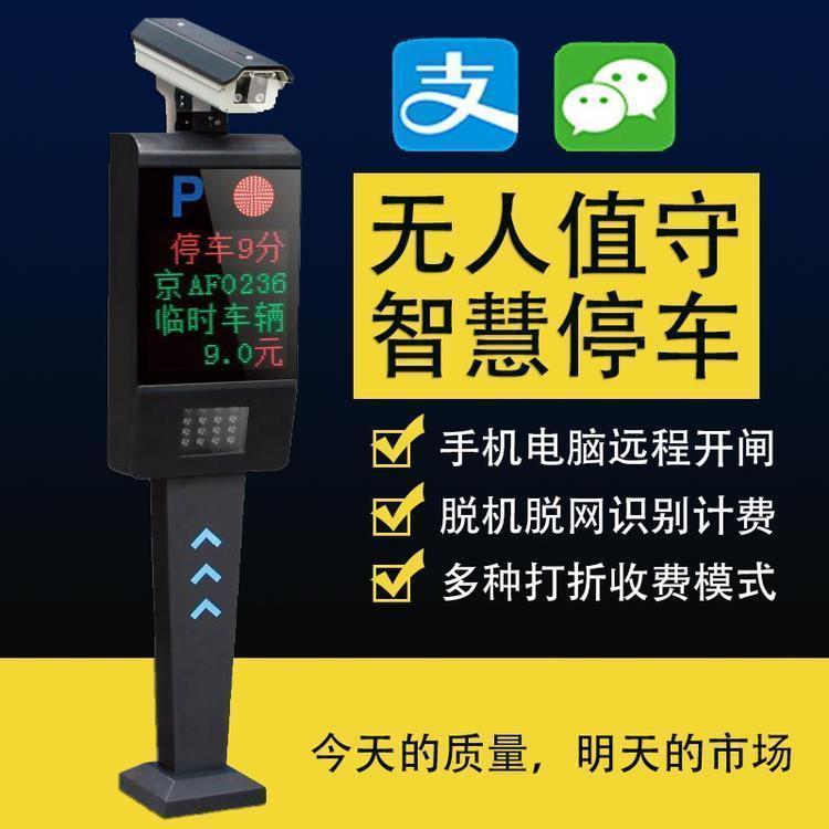 华夏源龙 车牌识别系统 停车场设备 高清识别摄像机 快速收费起落杆