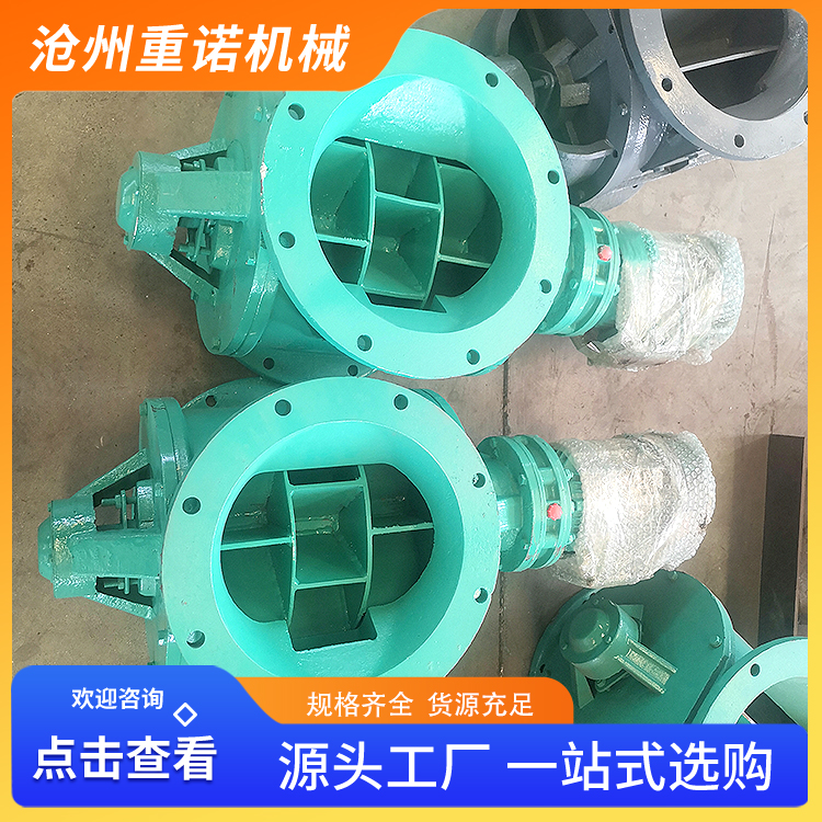 分割轮 分格轮 叶轮给料机 重诺供应