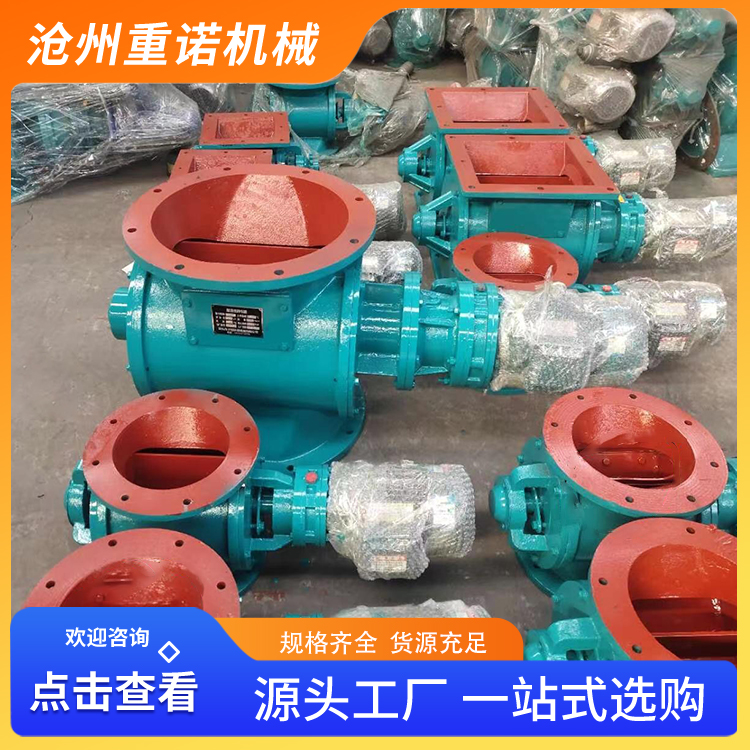 星型分格轮 放料阀 耐磨锁气阀 耐压型适用粉尘颗粒 重诺