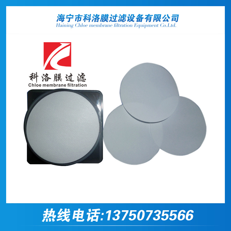 聚醚砜滤膜 有机 微孔滤膜 玻璃纤维滤膜 水系滤膜