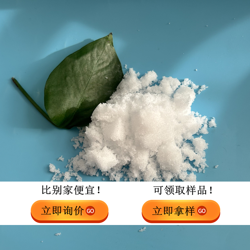 甩干副产盐大量现货