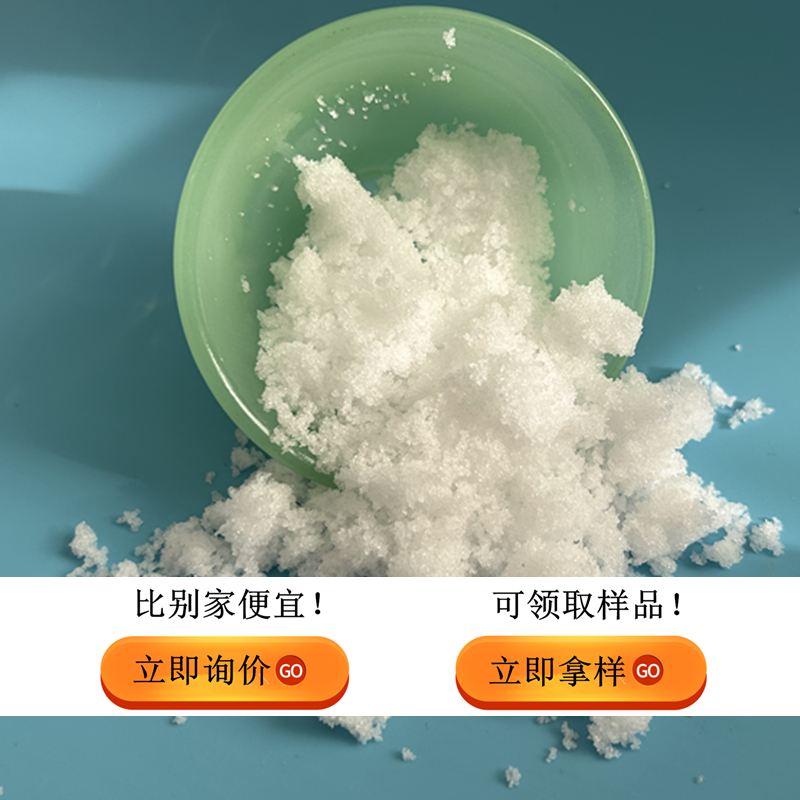 副产盐大量便宜出 性价比高