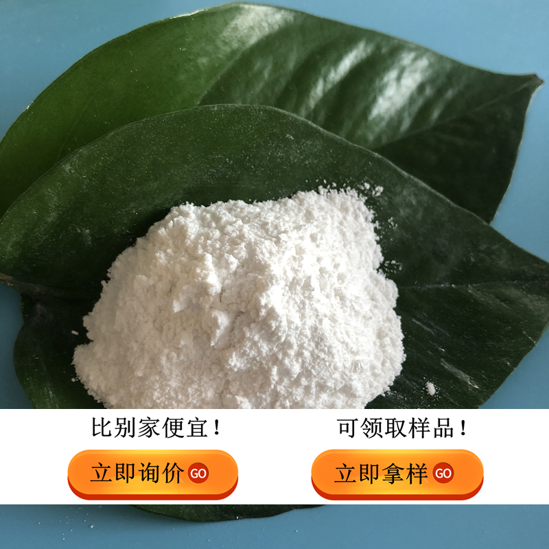 超细白炭黑二氧化硅