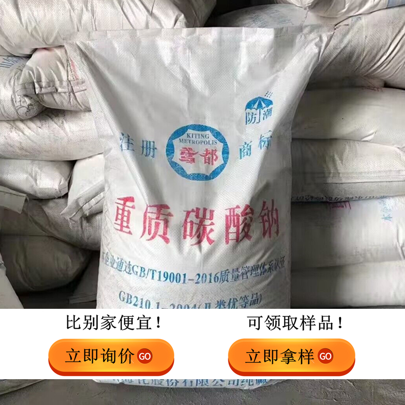 食品级纯碱工业级纯碱