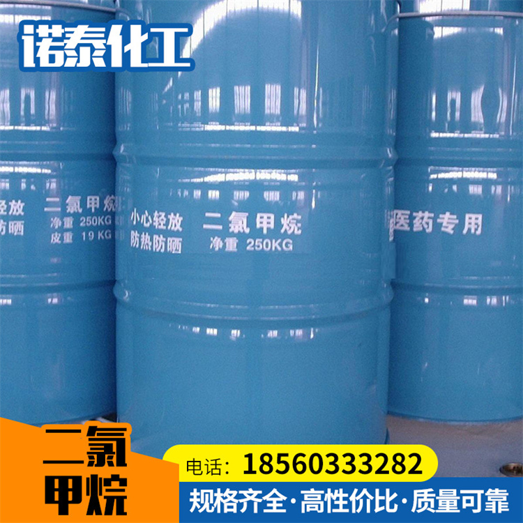 乙腈  现货优质品 工业级 高含量 国标供应 质量保证