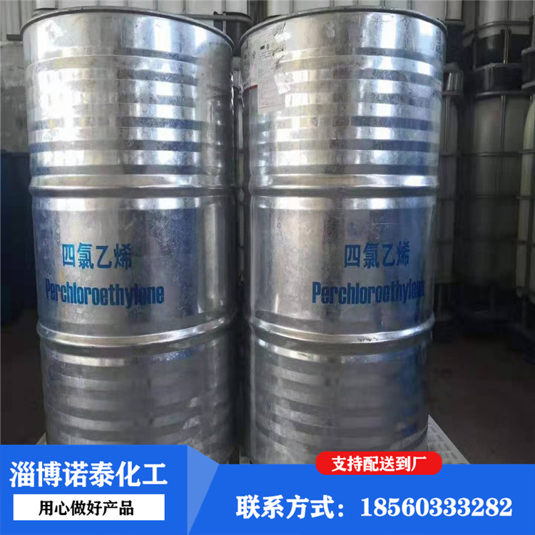 环氧氯丙烷 有机合成原料 提涂料油漆树脂 表氯醇