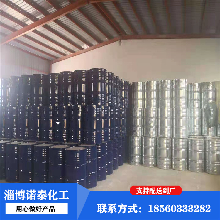 环氧氯丙烷 工业级含量99% 工业涂料 油漆树脂 诺泰化工