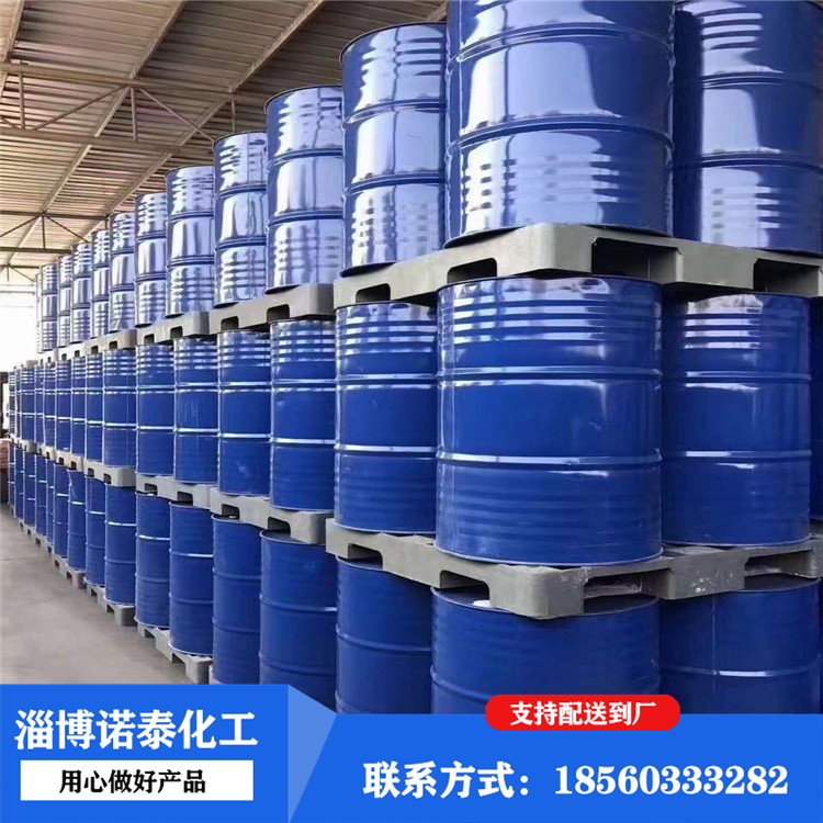 苯胺 工业级 国标 含量99%以上 中间体 规格多样 诺泰化工