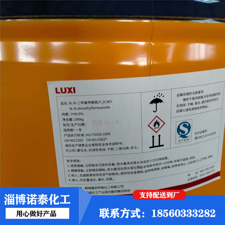 工业级碳酸二甲酯 醋酸甲酯DMC 桶装 环保稀释剂