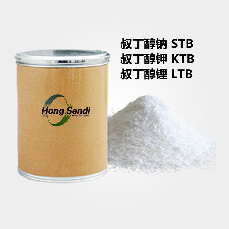 叔丁醇钾 865-47-4 99%含量 有机反应催化剂 宏盛迪