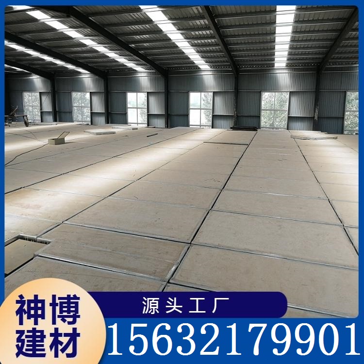 钢骨架轻型楼板 保温隔热
