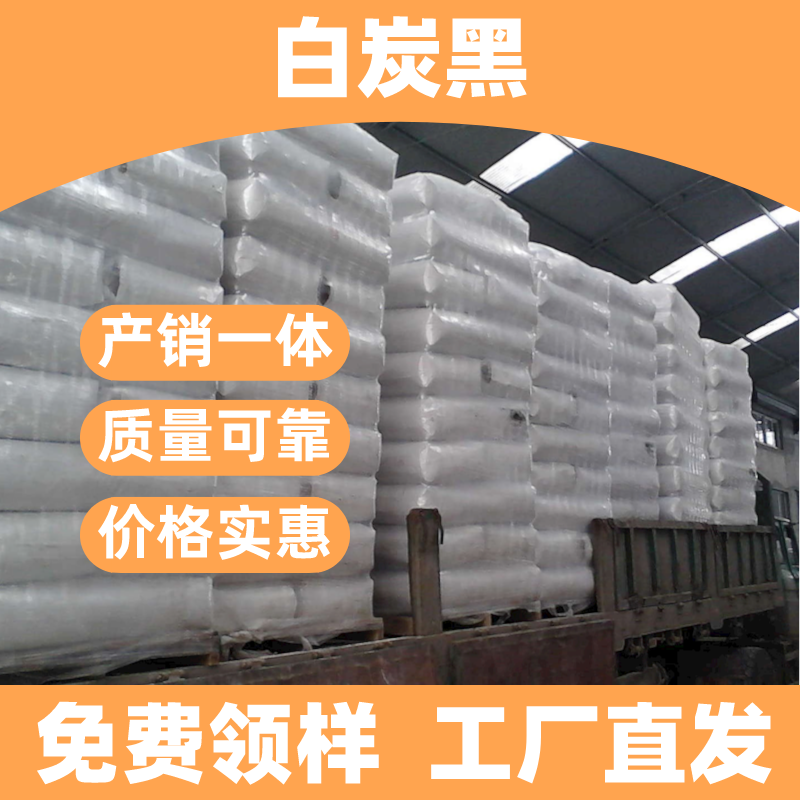 合展白炭黑，质优价廉，值得信赖