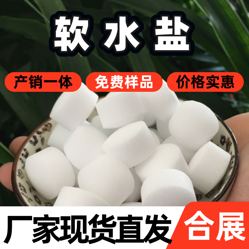 合展大颗粒盐，高质量低价格