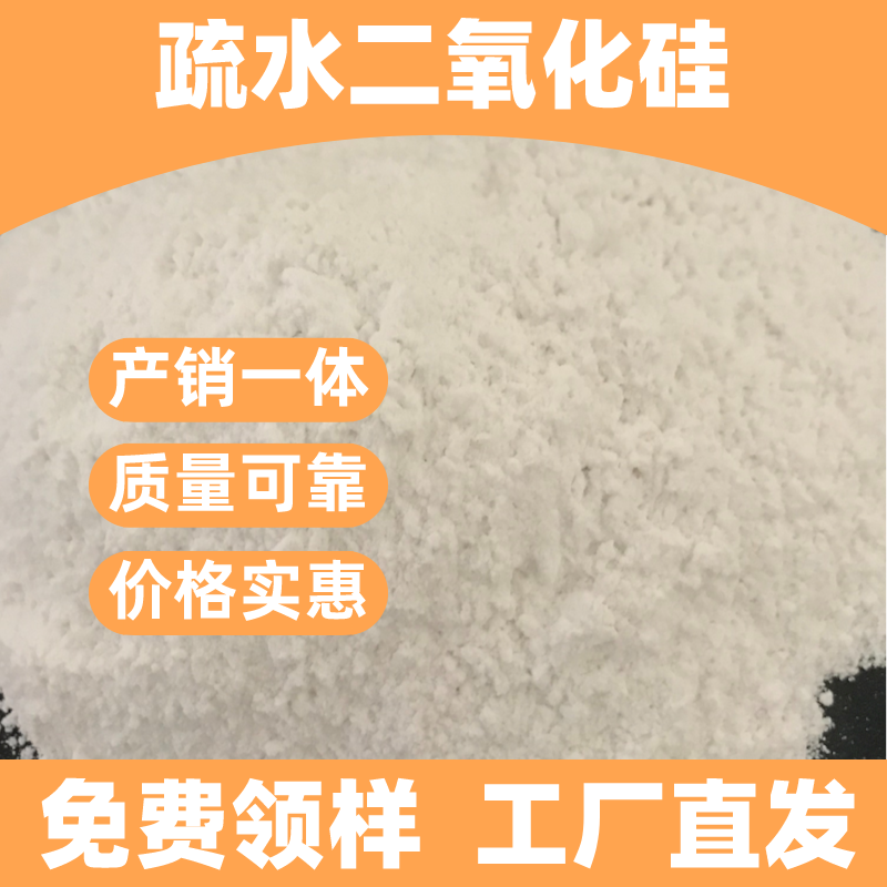 合展白炭黑，高质量低价格