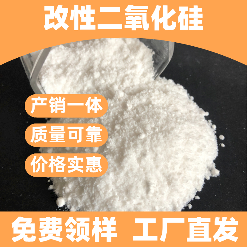 白炭黑找合展，品质之选，价格实惠