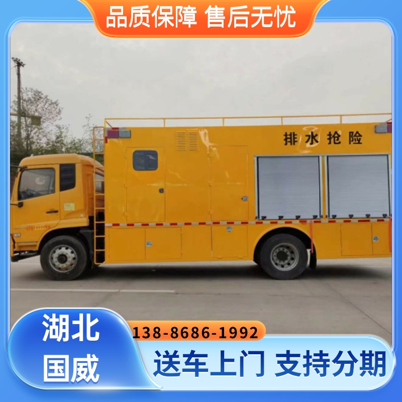东风天锦大流量排水抢险车 我们帮您省钱,欢迎来厂试车!