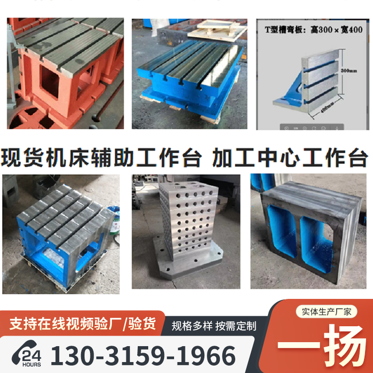 机床加高辅助平台