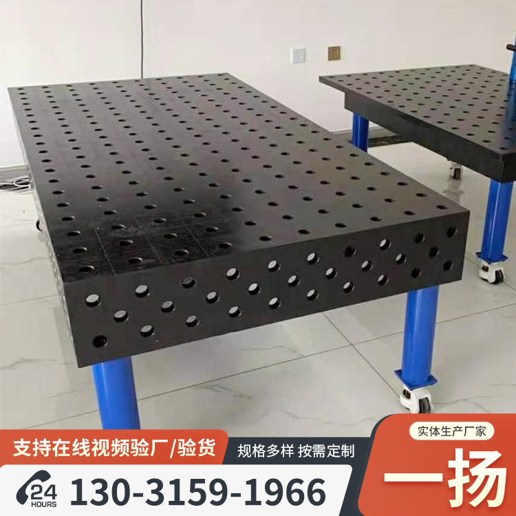 多功能3D多孔工作台