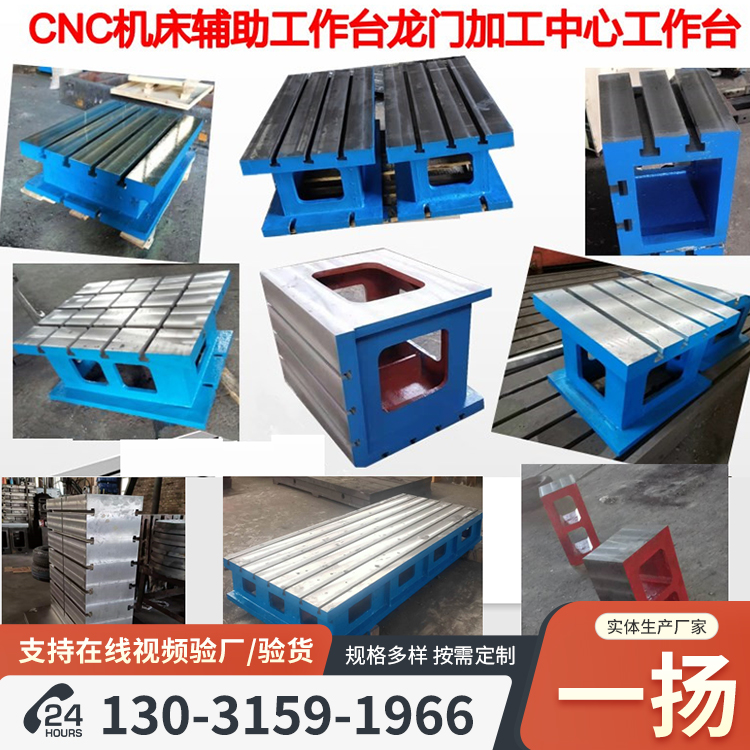数控机床加高工作台