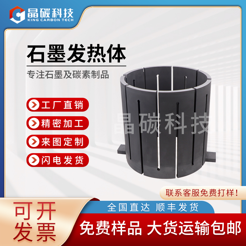 晶碳 石墨电极价格