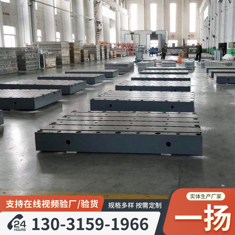 T型槽装配平台定制