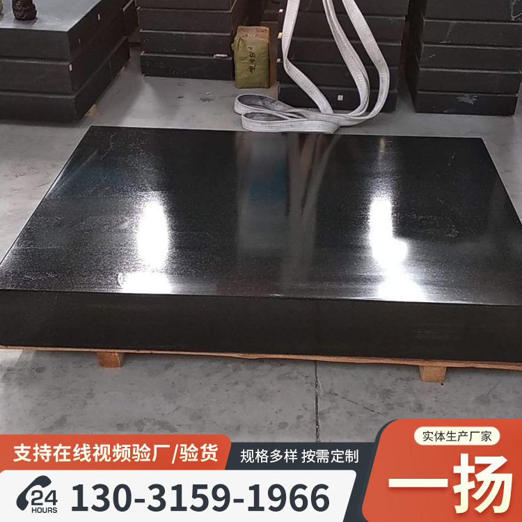 花岗石检测平台