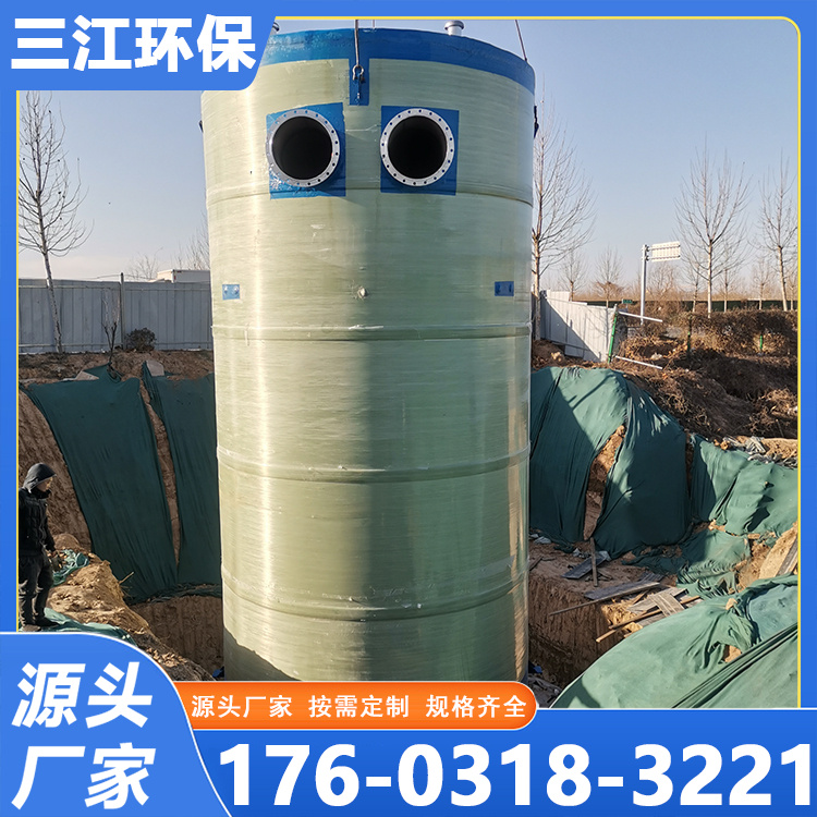 雨水提升泵站    玻璃钢泵站