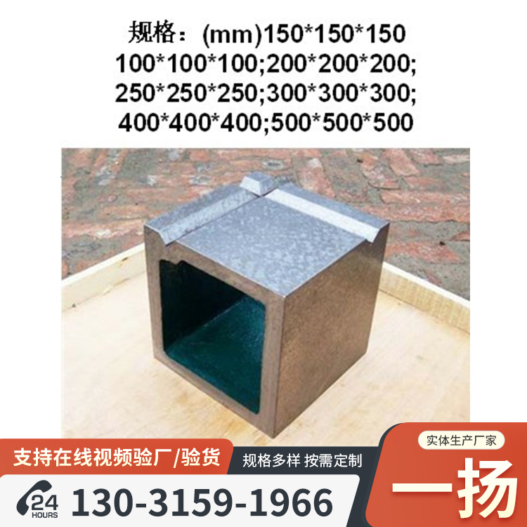 铸铁开槽检验垫箱
