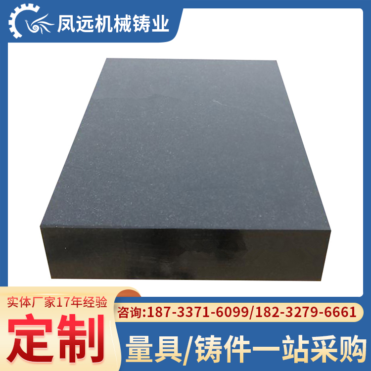 凤远机械供应大理石工作台