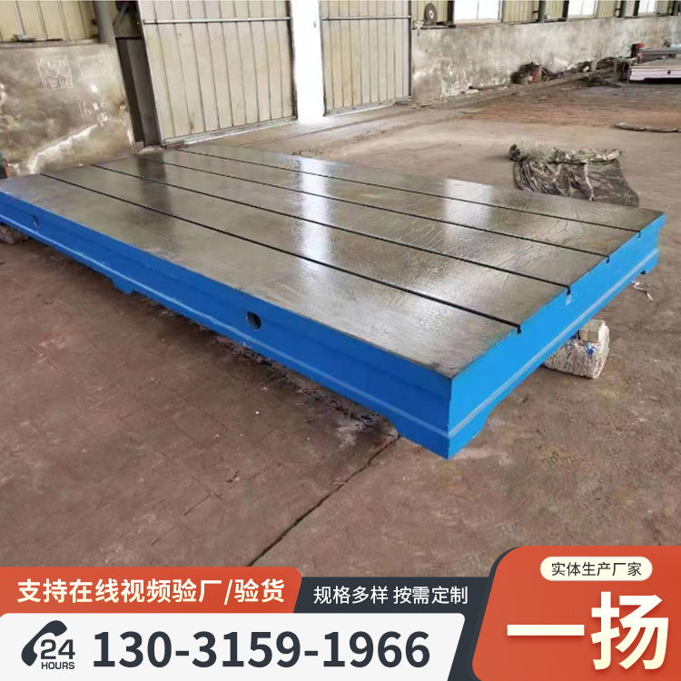 铸铁焊接平台厂家