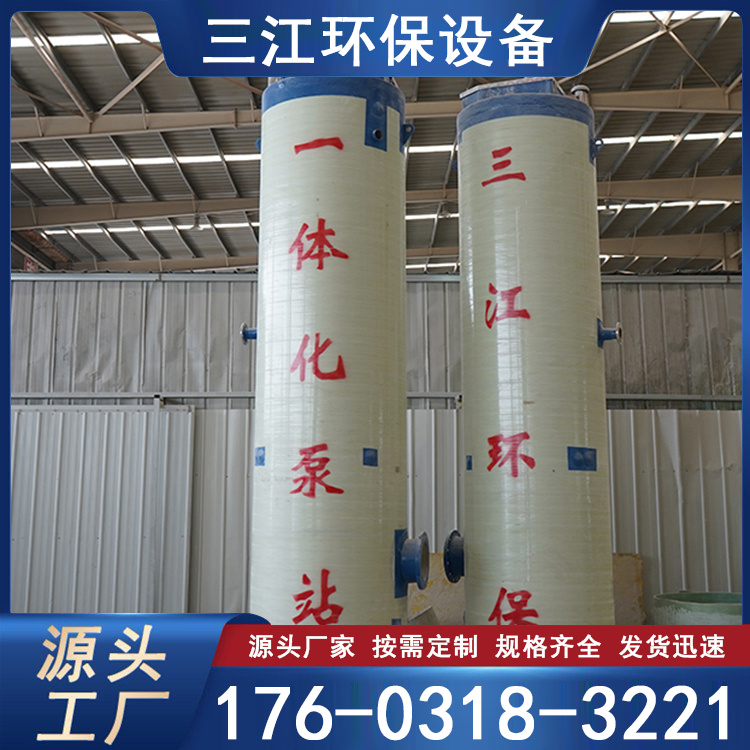 一体化雨水提升泵站   泵站一体化