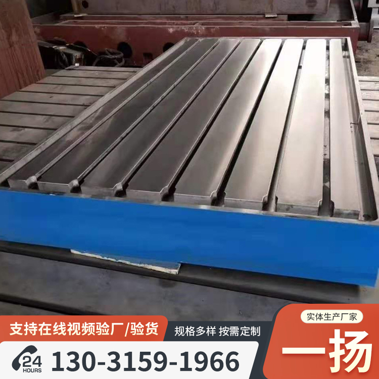 检验测量研磨划线焊接平台