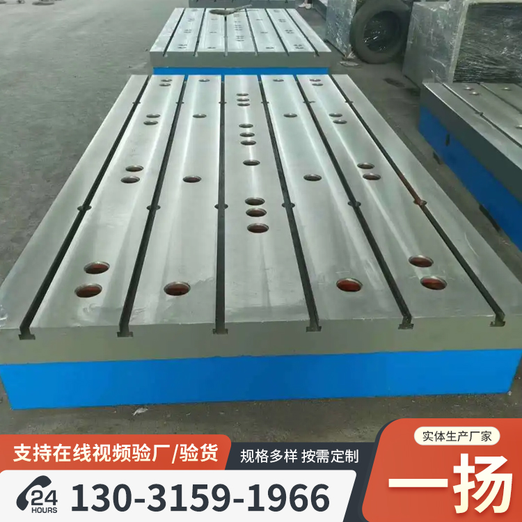 铸铁定盘