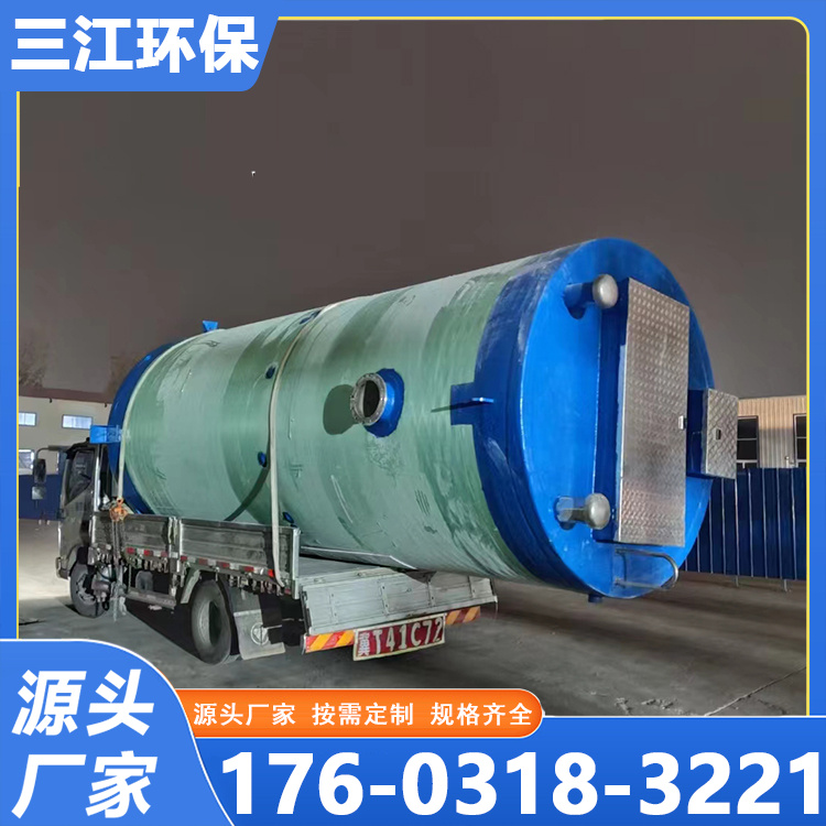 玻璃钢一体化提升泵站   泵站一体化