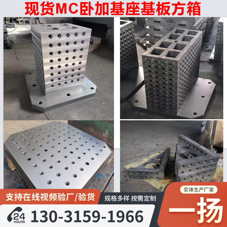 卧加基座加工