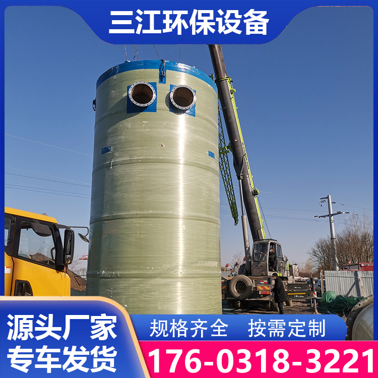 一体化雨水提升泵站   玻璃钢泵站