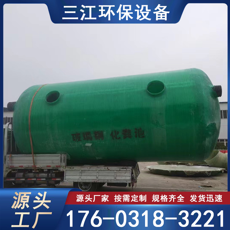 玻璃钢化粪池   三格化粪池