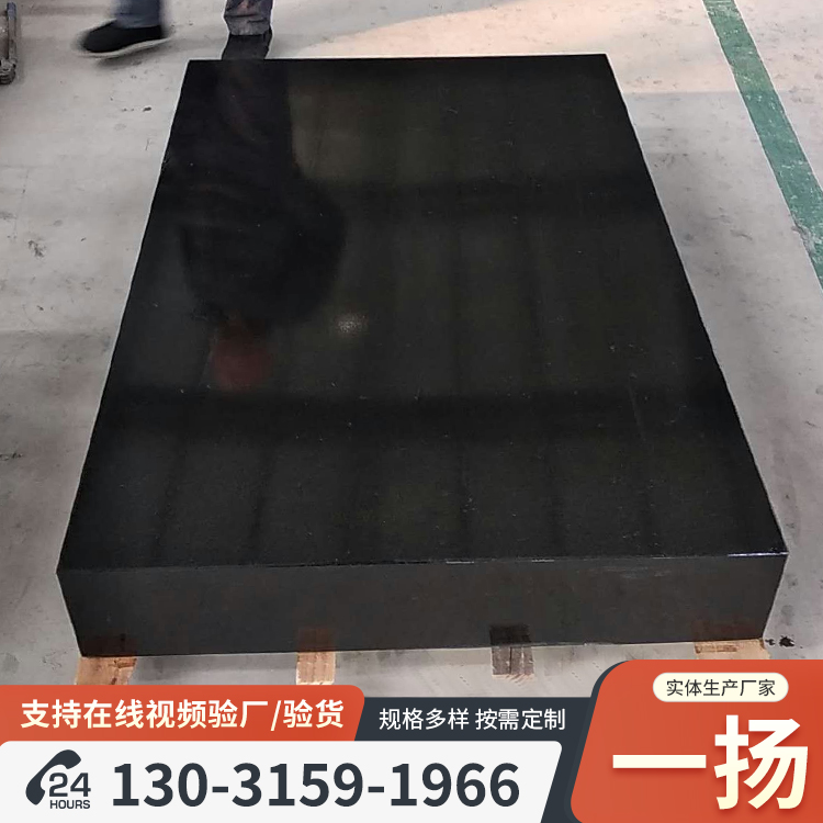 花岗岩量具平台