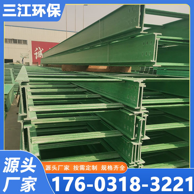 电缆桥架   玻璃钢电缆桥架