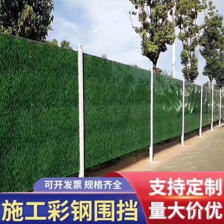 临时移动围挡 新型工地防风彩钢板围挡  铁皮泡沫夹心挡板道路围档