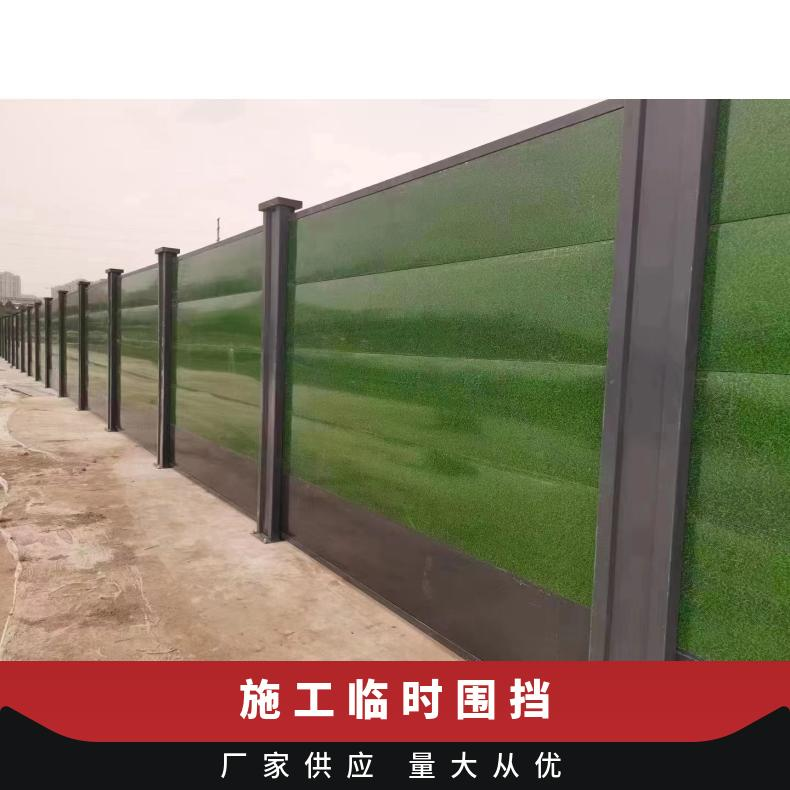 夹芯板工程拼接式围栏 市政施工移动临时围挡 钢结构大立柱围蔽