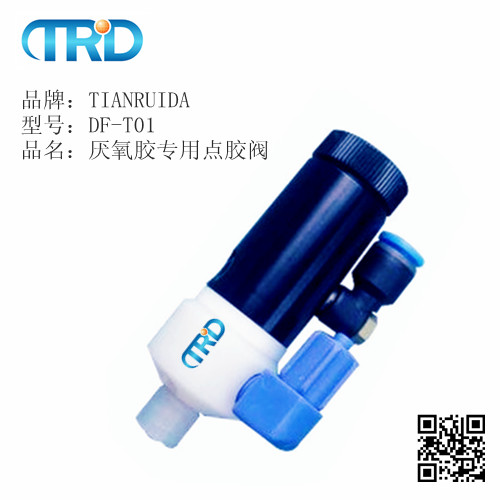 天瑞达  点胶阀价格
