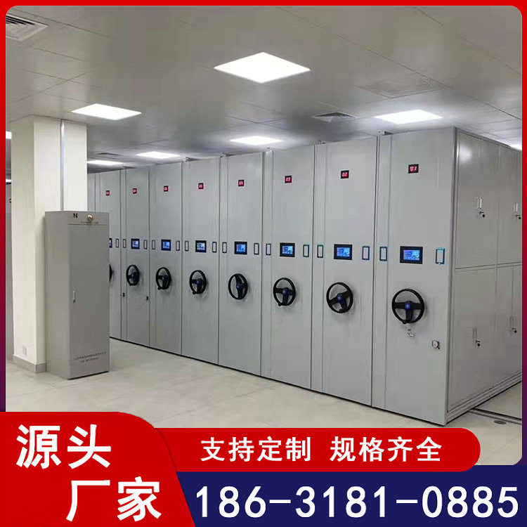密集柜 档案 电动智能密集架 手摇式移动档案柜 文件存放 凭证资料架