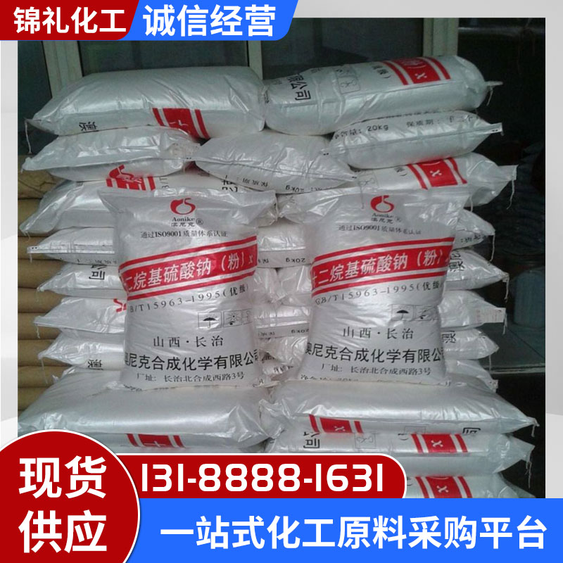 十二烷基硫酸钠 K12 表面活性剂去污乳化发泡剂