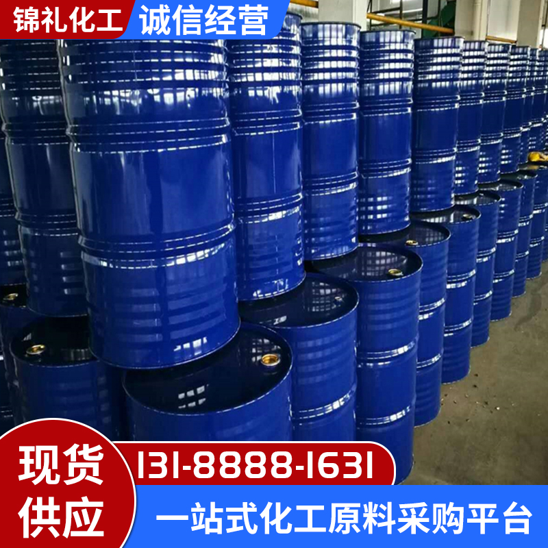 二乙二醇丁醚 大防白含量 99.5%涂料油墨稀释剂清洗剂