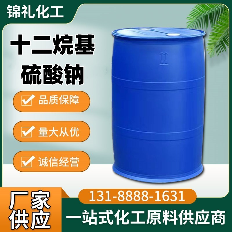 十二烷基硫酸钠 针状/粉状K12厂家直供 发泡消泡剂