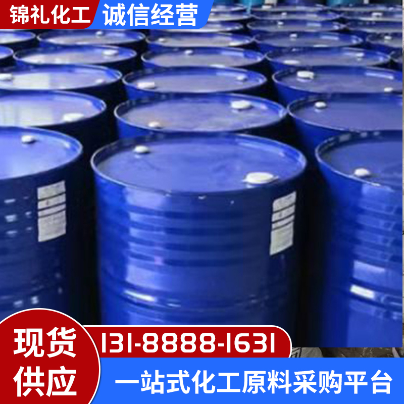 二乙二醇丁醚 DB 含量99.5%大防白高沸点溶剂