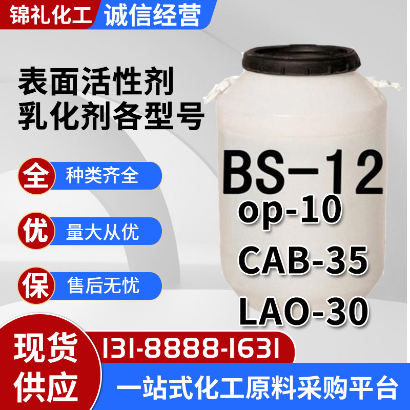各种表面活性剂 吉化NP-10 TX10 OP10 乳化剂NP10